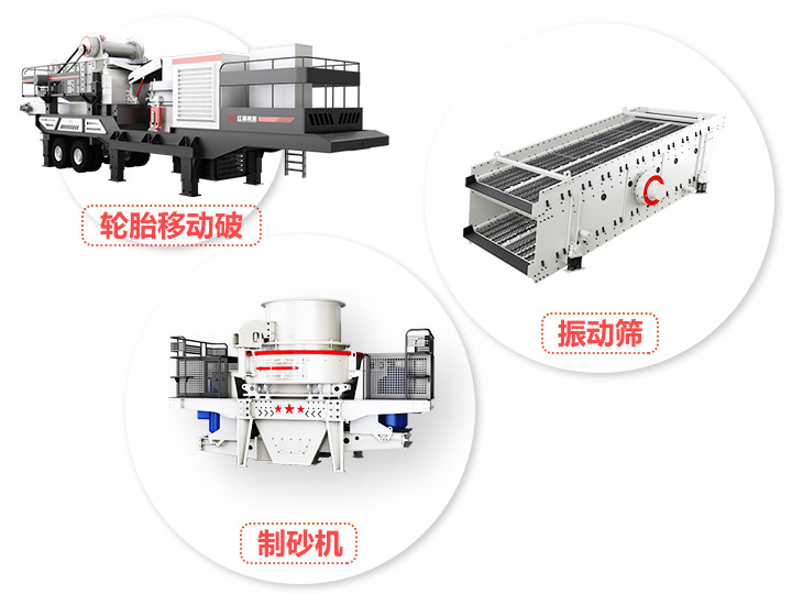 小型半移動(dòng)式磨砂機(jī)，產(chǎn)量70-3560t/h