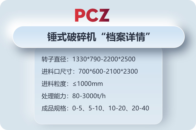 錘式破碎石子機詳情，歡迎在線咨詢